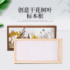 手作りドライフラワー木製 diy プリザーブドフラワー無垢材額縁三次元中空両面アクリルフレームディスプレイボックステーブル