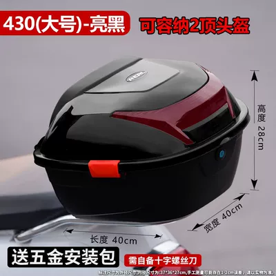 Motorcycle trunk — Electric Vehicle Rear Trunk
