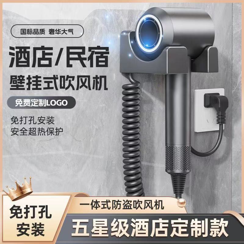 源头工厂酒店壁挂式吹风机高速无叶宾馆民宿专用挂墙电吹风可代发|undefined