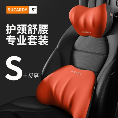Car Neck Pillow, Four-Season — Headrest