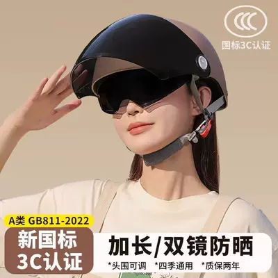Helmet for Men and Women Ad — Motosiklet kaskı (dəbilqə)