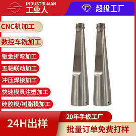 一件定制cnc加工铝件铝合金不锈钢五金件机加工数控车铣复合加工