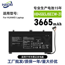 HB4593J6ECW-31���û�Ϊȫ�����ñʼǱ����3665mah����ֱ������