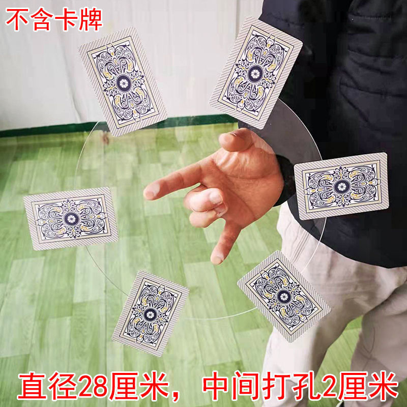 魔法阵亚克力板透明圆片打孔转转乐Cosplay旋转道具小樱魔法转盘