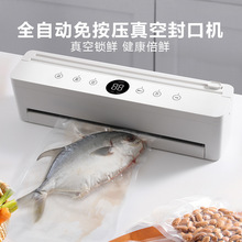 全自动两用封口机家用包装机食品干湿两用密封小型抽真空打包抽真
