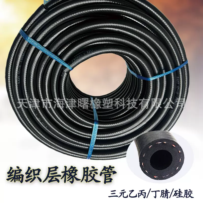 丁腈耐油胶管适配工程机械 高强度定做 可选多层结构 NBR厂家直供