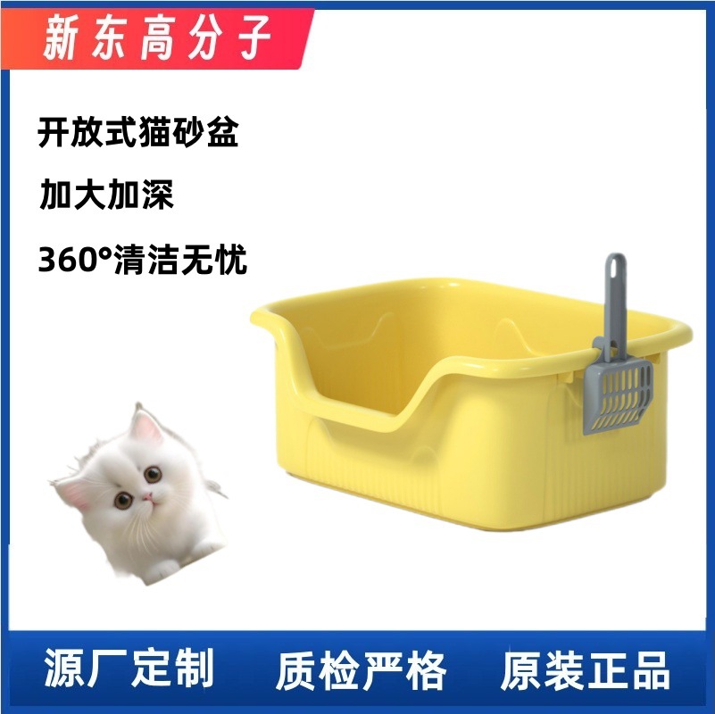 국경 간 인기 판매 확대 반 밀폐형 외부 방지 용품 개방형 고양이 모래 상자 고양이 모래 상자 슈퍼 스플래시 방지 및 강화