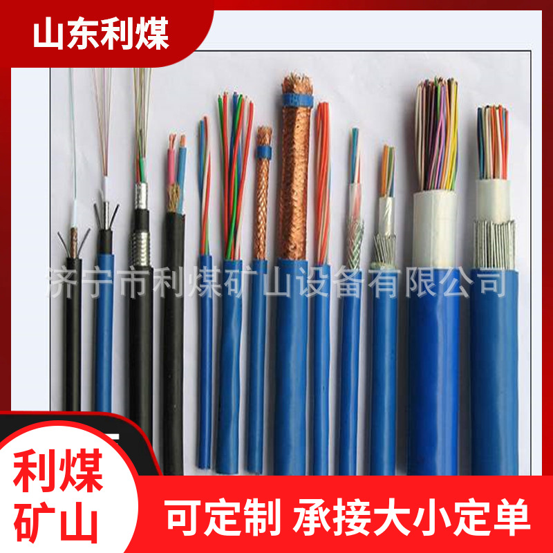 矿用通信电缆厂家信号电缆 MHYV(PUYV)煤矿用阻燃通信电缆