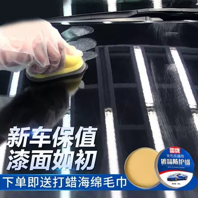 Repair Wax, Car wax