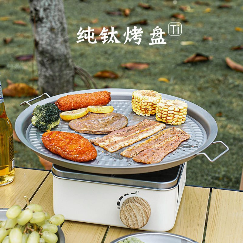 纯钛烤盘户外烤肉盘烧烤盘纯钛烤肉锅韩式露营卡式炉铁板烧煎烤盘|undefined