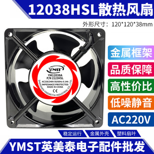 �S��ֱ�N 12038 12cm 220V DP200A KTV�C���o���S���L�Cɢ���L��