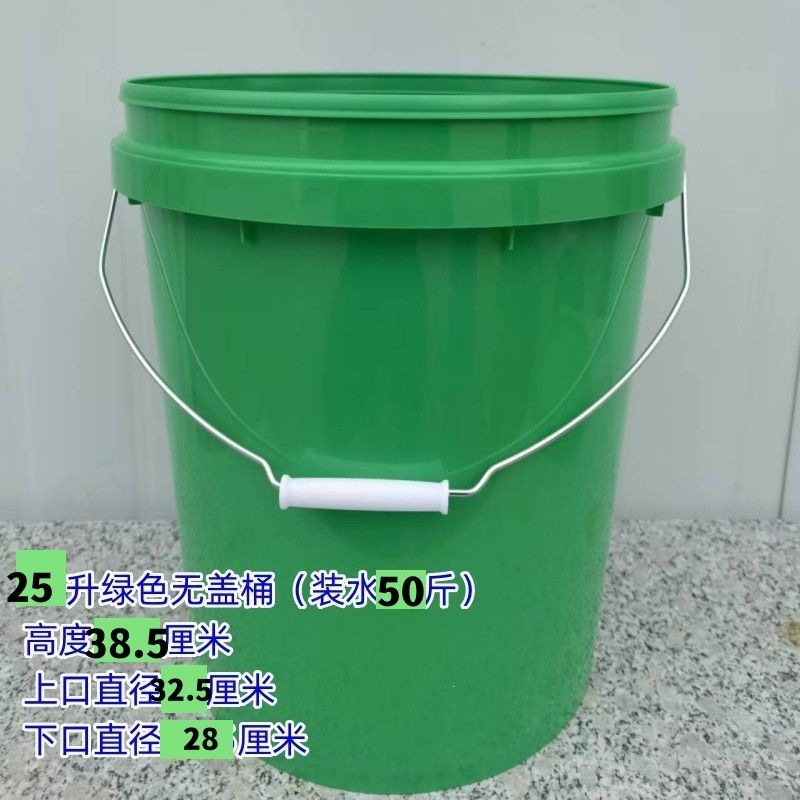 25升食品级旋转盖桶压盖桶家用水桶涂料桶机油桶钓鱼桶米桶包装桶