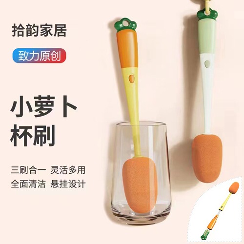 Long handle household multifunctional cup brush cleaning brush carrot one brush three-use cup brush bottle brush cleaning brush