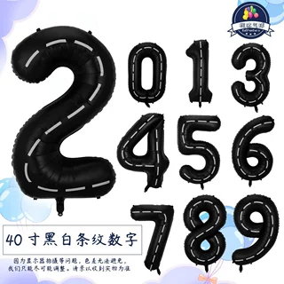独立包装40寸黑白条纹线条数字气球美版赛车主题派对聚会装饰批发