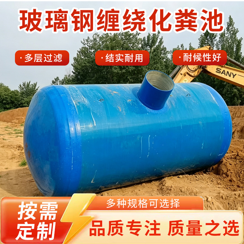 Fiberglass septic tank 100 cubic meters underground oil separation tank sedimentation tank household fiberglass wound septic tank