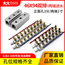 1寸注塑机水排分流器模具冷却水运水分水排双排大流量运水分水器