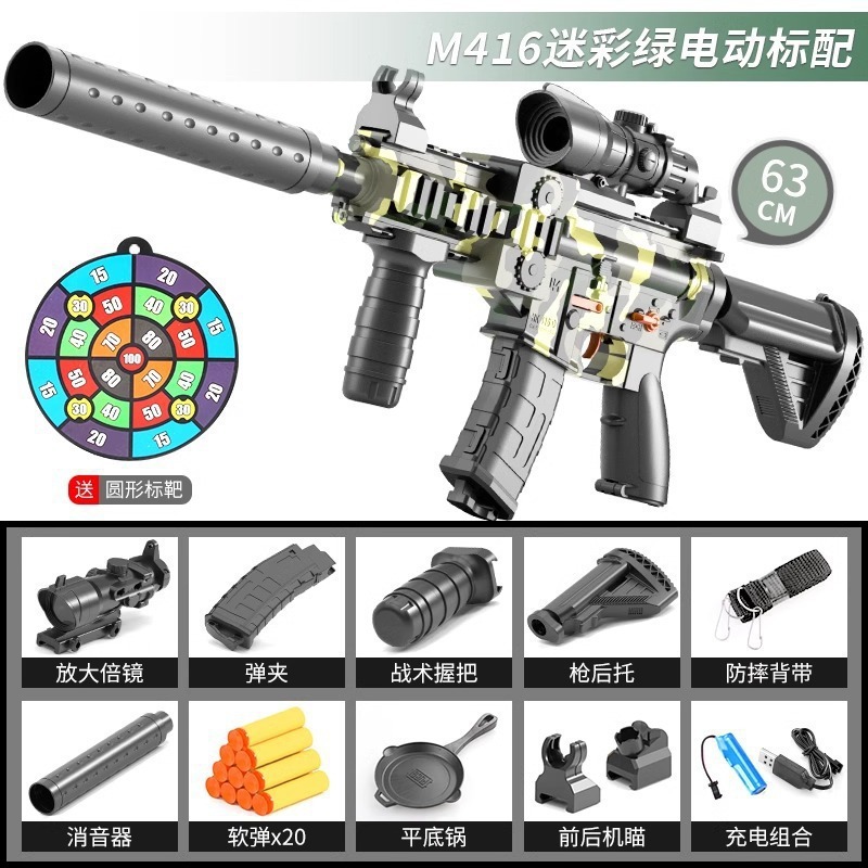 M416 電動バーストガンおもちゃ子供用ソフト弾丸銃少年狙撃銃 7 から 9 歳の機関シュラフライガン|undefined