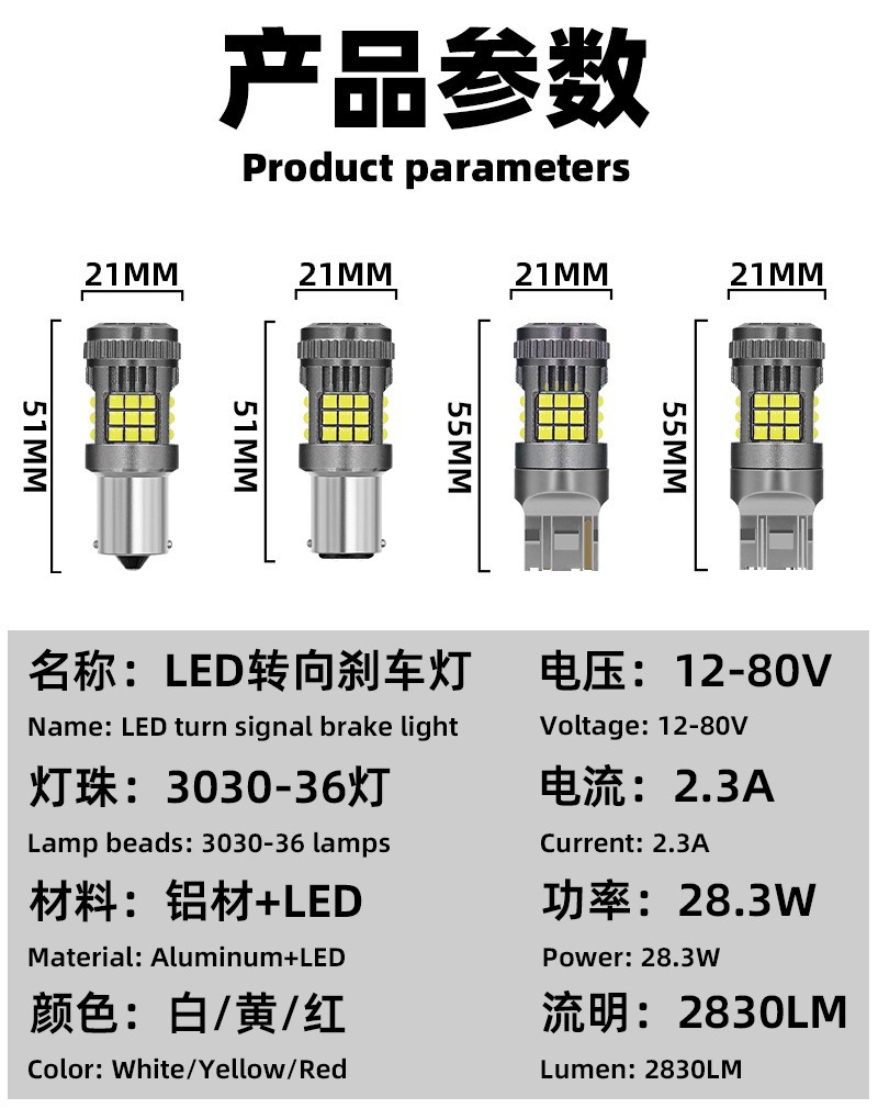 Car Led Brake Light 1156 1157 3030 36Smd Signal Light Modified Car Light Turn Signal Light with Fan