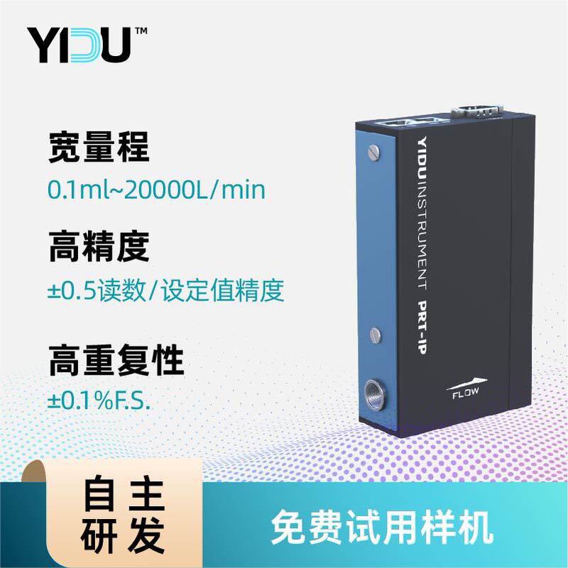 Yidu Intelligent Mfc Gas Distribution Instrument Dynamic Calibrator with Nitrogen Mixed Gas Mass Flow Controller Manufacturer