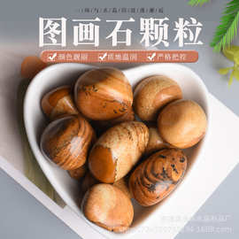 天然图画石颗粒 水晶原石香薰石扩香石  鱼缸花盆装饰石批发