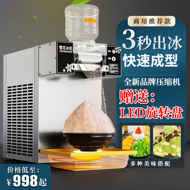 ZB-XBJ60 Korean-style snowflake ice machine commercial cotton ice machine smoothie machine milk ice machine ice machine milk tea shop