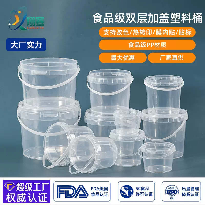 食品级塑料桶双层食品包装桶可印刷膜内贴厂家直供pp手提压盖圆桶