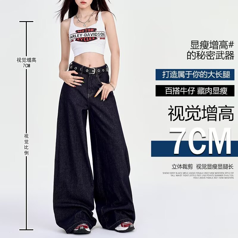 美式复古深蓝色阔腿牛仔裤女大码宽松遮跨显瘦直筒百搭拖地长裤子|undefined