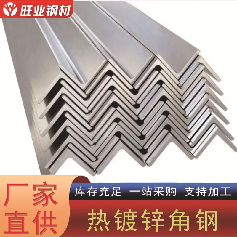 Shandong Wholesale Punched 6m Hot-Dip Galvanized Angle Steel Curtain Wall Dry-Hanging Frame Construction Steel Structure Angle Iron Direct Supply from Stock Shandong Wholesale Punched 6m Hot-Dip Galvanized Angle Steel Curtain Wall Dry-Hanging Frame Construction Steel Structure Angle Iron Direct Supply from Stock