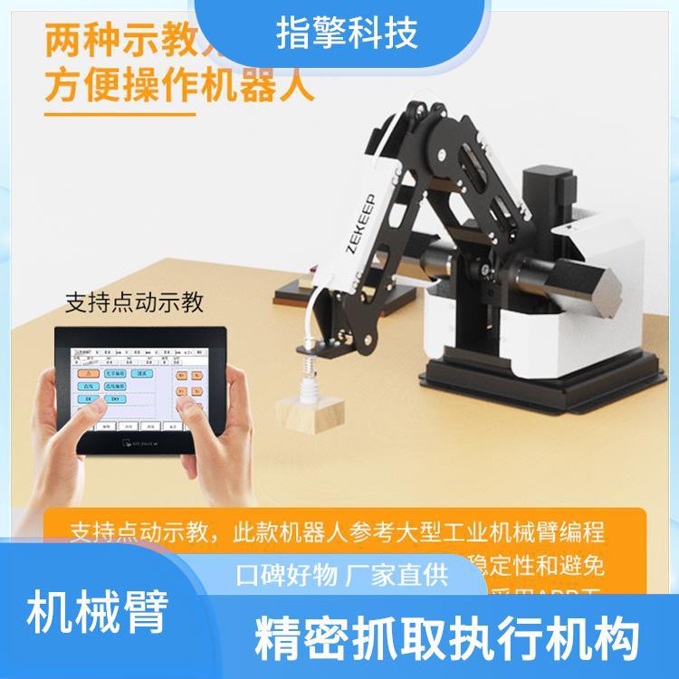指擎科技 ZKBOT-3042C 0.75KG负载机械臂 短臂无刹车结构