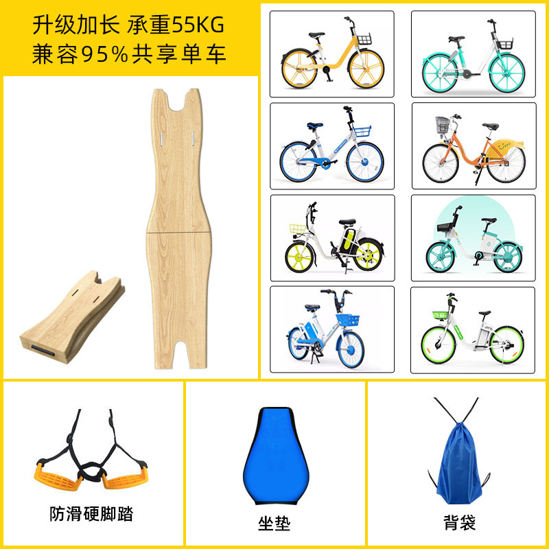 自転車の電気自転車の前の子供用シートを共有します。|undefined