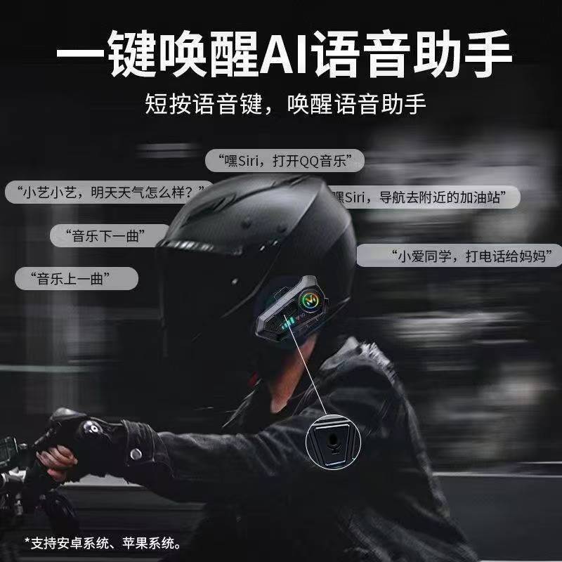 Cross-border motorcycle helmet Bluetooth headset, waterproof and noise-canceling, designed for delivery riders, compatible with both half helmets and full helmets, and features a dedicated single-chan