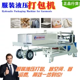 裹包机械;其他包装设备;金属成型设备