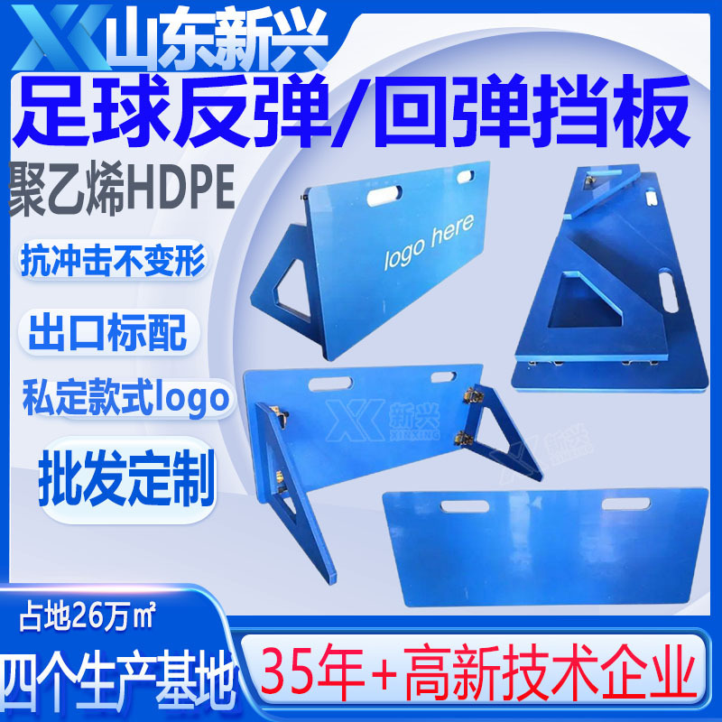 サッカーリバウンドトレーニングボードメーカー HDPE 折りたたみ式サッカー練習ボード 耐衝撃性サッカートレーニングリバウンドボード|undefined