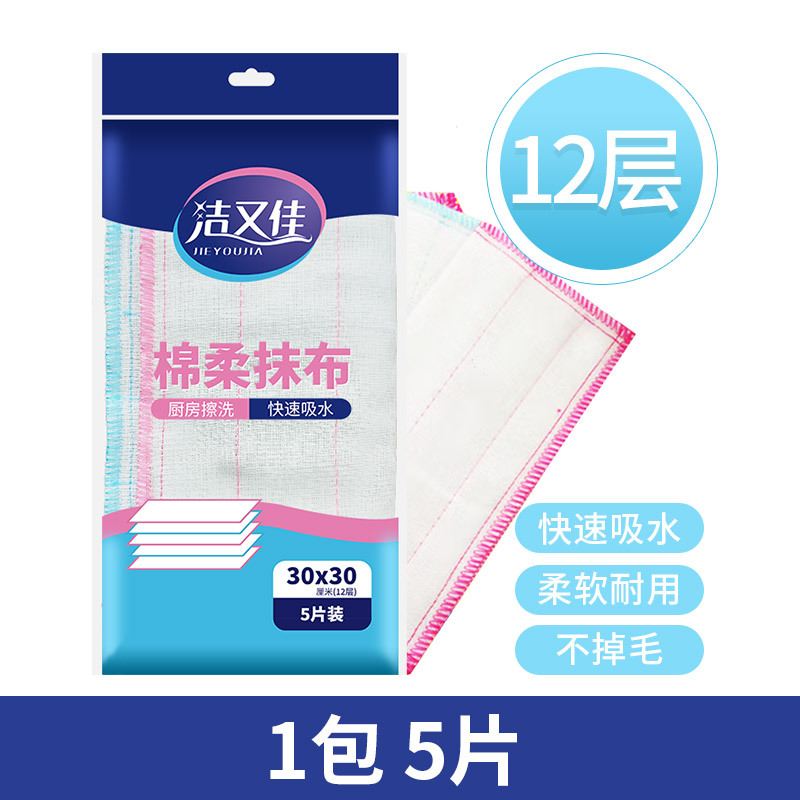 주방용 행주 12겹 30*30