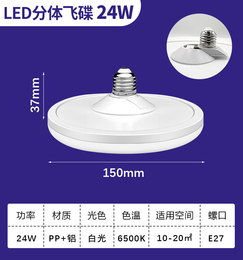 Lámpara de platillo volador especial transfronteriza LED super brillante hogar tornillo impermeable lámpara de ahorro de energía lámpara de alta potencia