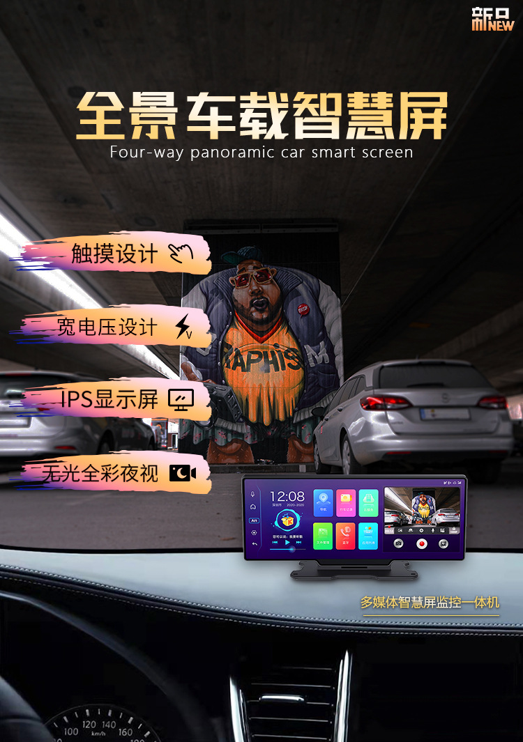 Wide-Screen Dashboard Dash Cam 1080P Reversing Voice-Controlled Android Ar Navigator Bluetooth Electronic Dog Remote Control