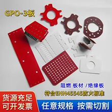 红色白色GPO-3层压板 聚酯玻璃毡板高强度电阻热板不饱和聚酯纤维
