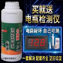蒸馏水浓缩电动车通用摩托车默认纳米专用电解液电瓶修复液正品液