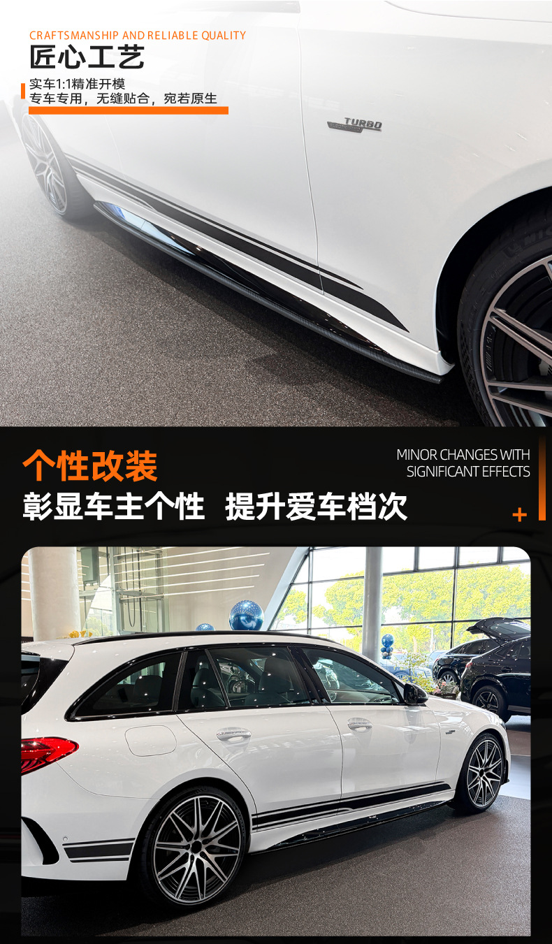 Suitable for Mercedes-Benz C-Class W206 S206 AMG Line 2022+ side skirt spoiler small body kit exterior modification