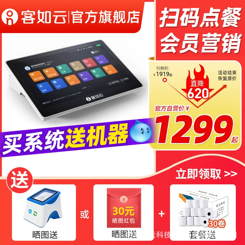 Кечен-облако кассовый аппарат все в одном