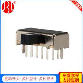 厂家直销SK-24D02（2P4T）拨动开关 高品质4档滑动开关