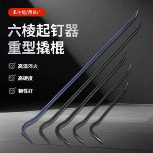Nail Remover Pry Bar Manufacturer Wholesale Woodworking Hexagonal Thick Pry Bar Nail Remover Dismantling Wooden Box Nail Tool