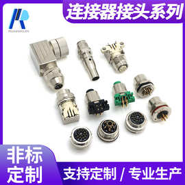 厂家直供非标金属连接器接插件航空插头插座电线连接器对接头加工