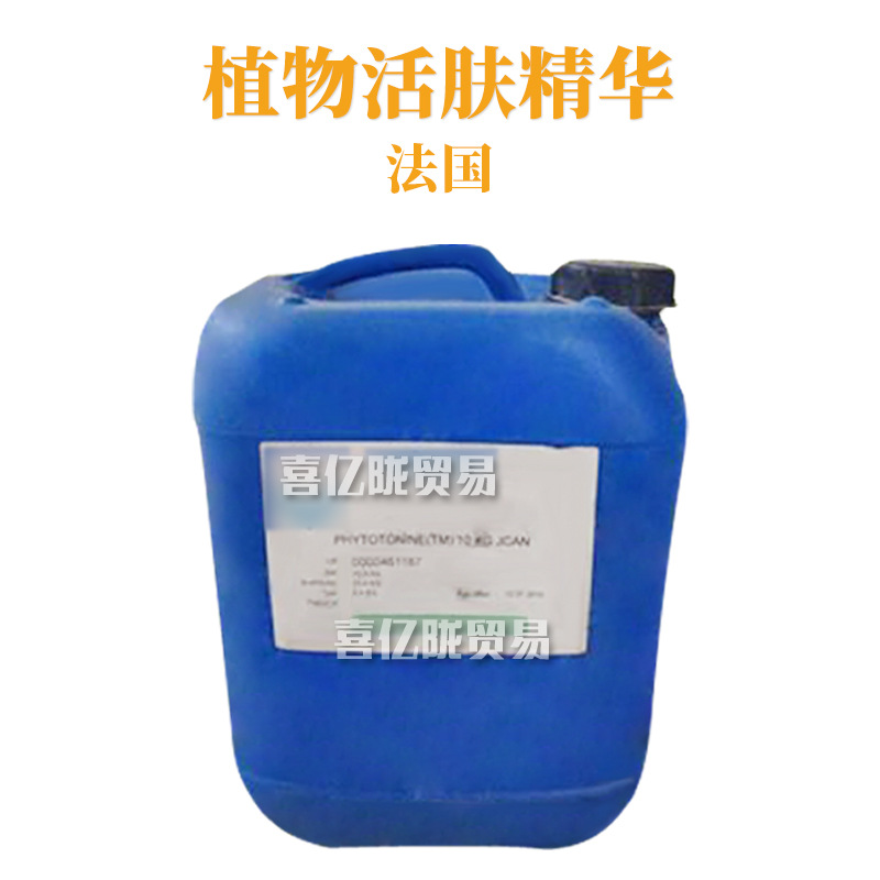 法国 sederma 植物活肤精华 护肤 化妆品原料 500g