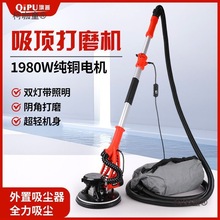 旗普手持电动墙面打磨机长杆腻子多功能超轻砂纸机无尘墙壁麦太保