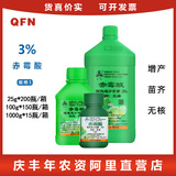 Shanghai Tongrui Sanlien 3% Gibberellin Gibberellin 920 Seartings и саженцы увеличивают регулятор роста растений 100 мл