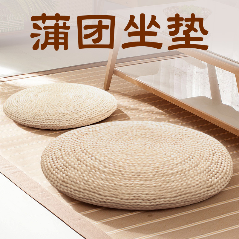 Straw-Woven Japanese-Style Futon Cushion, Tatami Kneeling Mat, Round Meditation Straw Mat, Rattan-Woven Removable and Washable Bay Window Cushion
