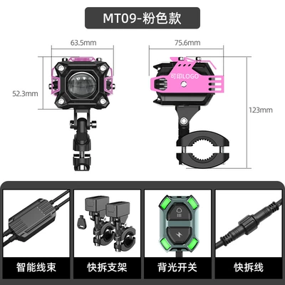 off-road vehicle modification | Motorcycle headlights, headlights - motorcycle-specific-voltage-12-30v-mt09-pink-wired-switch-quick-release-bracket-quick-release-cable-low-beam-yellow-high-beam-white