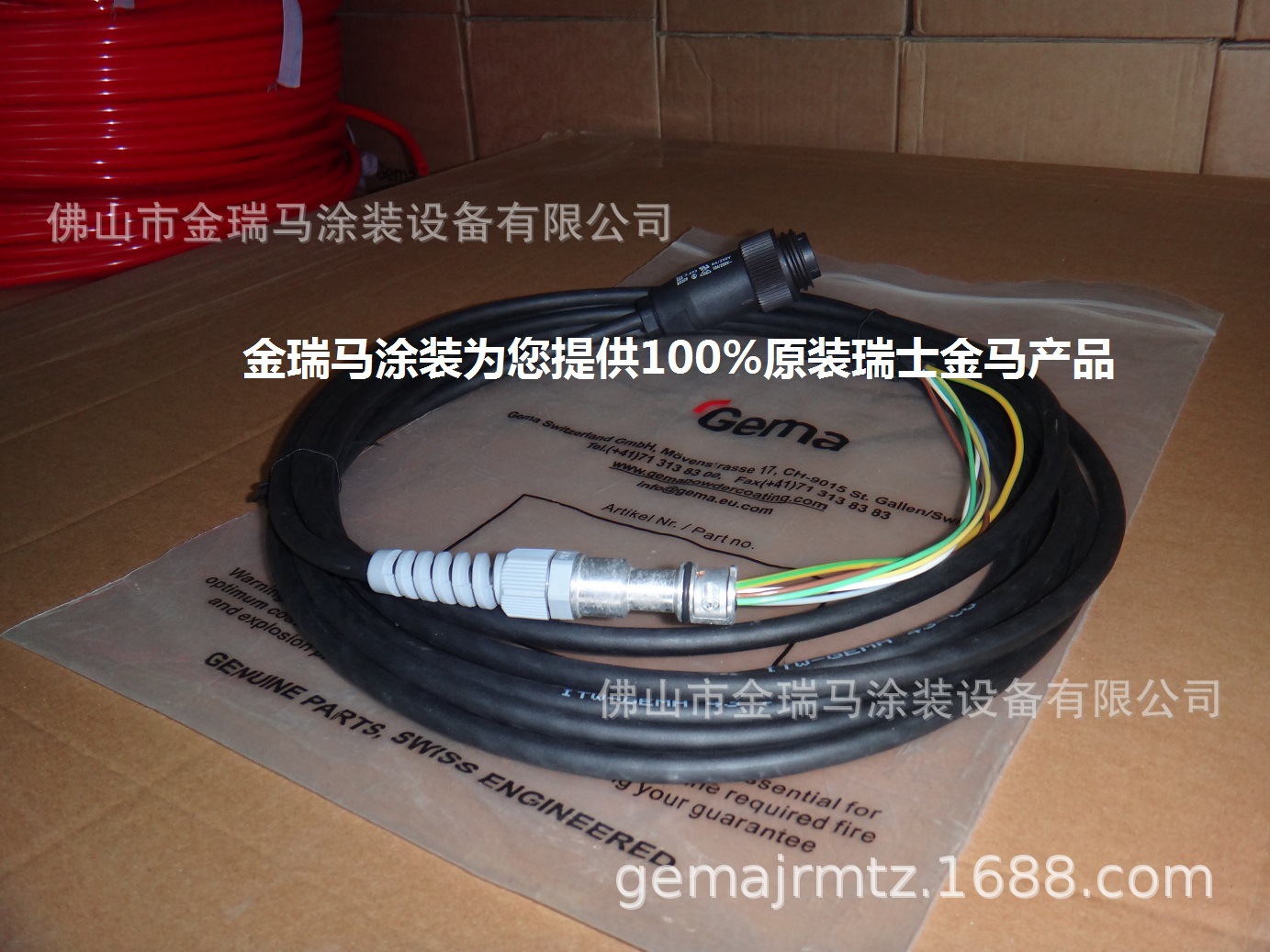 供应金马GM02手动电缆线 可加长12米 金马手动枪电缆线 瑞士金马