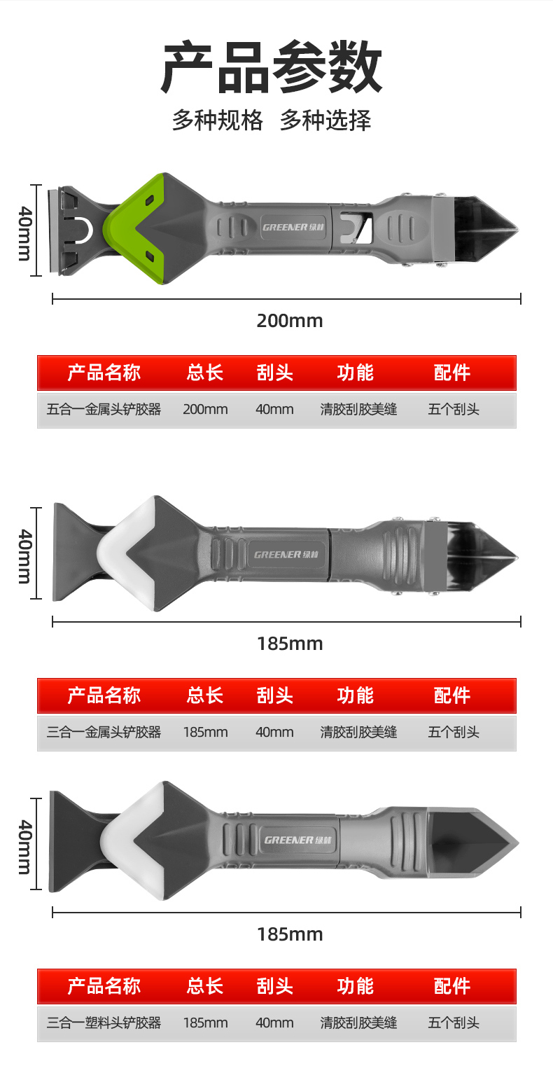 Green Forest Glue Scraper Artifact Glass Glue Glue Trim Multi-Function to Remove Silicon Blade Smear Scraper Seam Tool